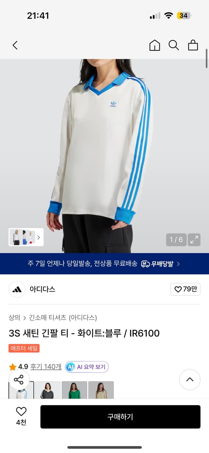 아디다스 슬리브 아디다스 3S 새틴 긴팔 티 화이트블루 IR6100 상품이미지4