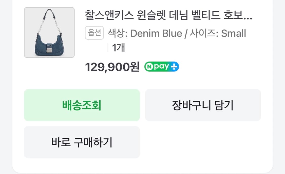 찰스앤키스 데님 숄더백 스몰 상품이미지6