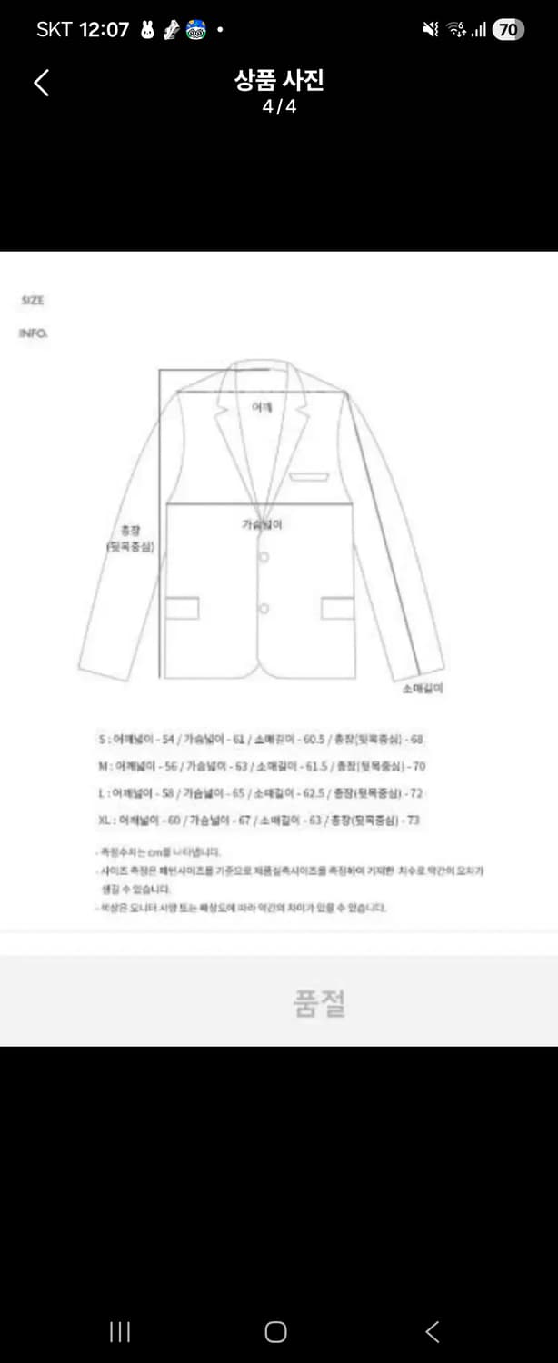 앤더슨벨 블랙 코듀로이 더플 자켓 XL 상품이미지6