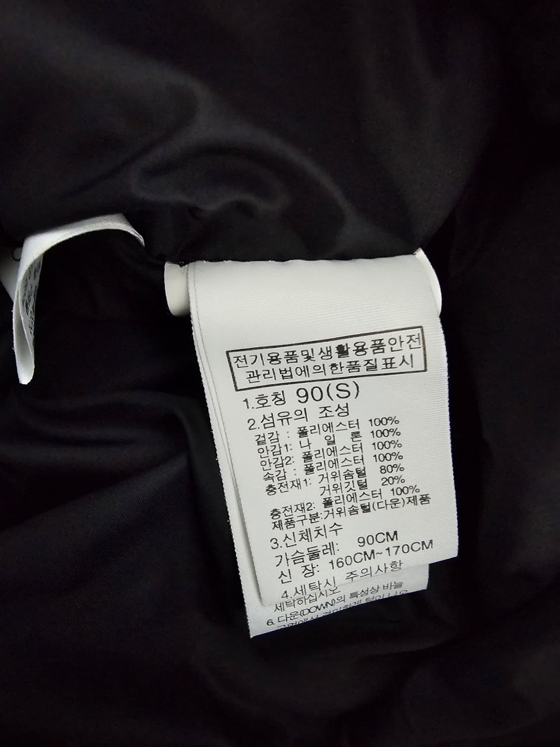 노스페이스 평창올림픽 구스롱패딩 90S 상품이미지4