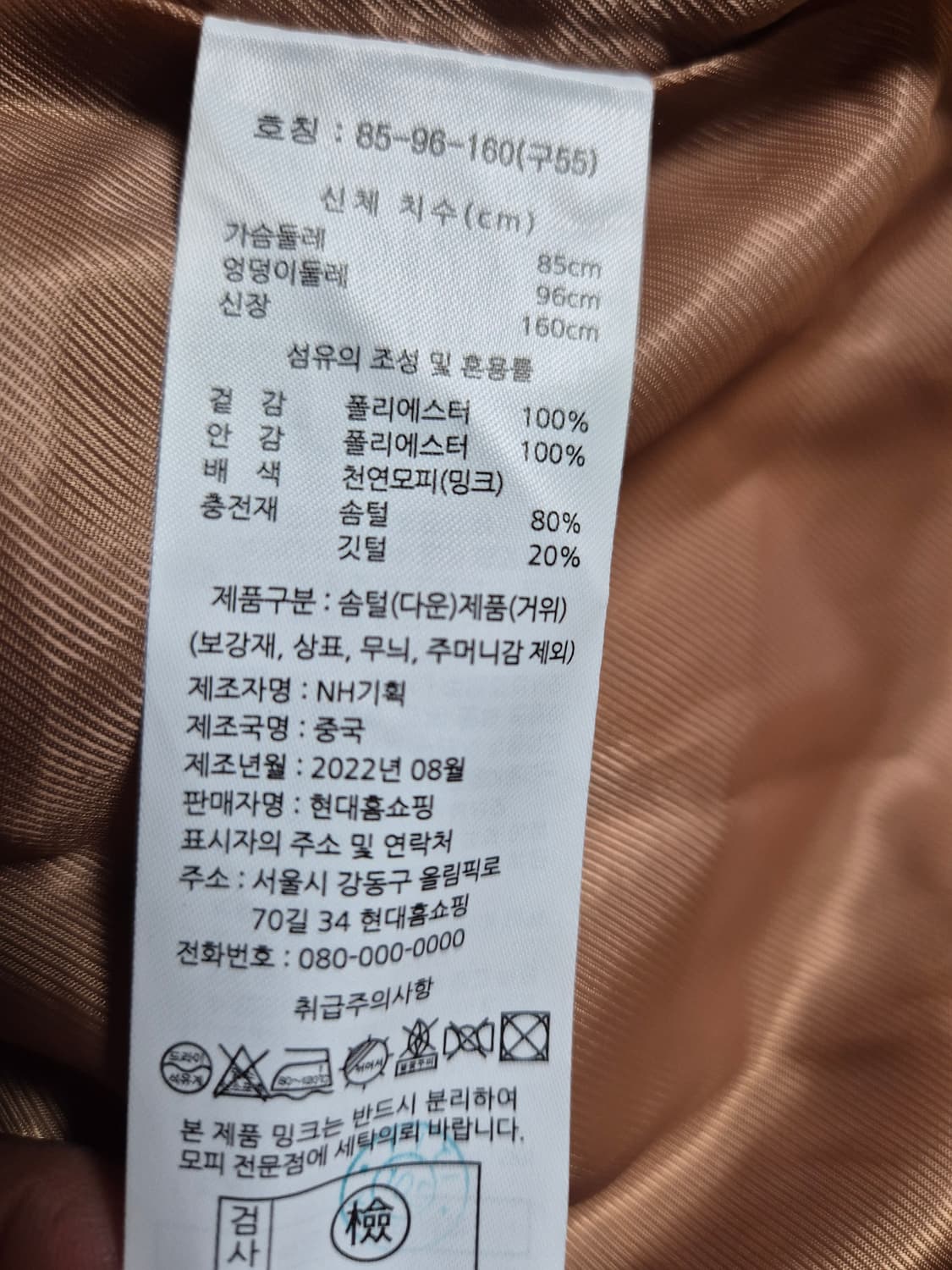 라씨엔토 밍크 카라 구스 롱패딩(미착용) 상품이미지10