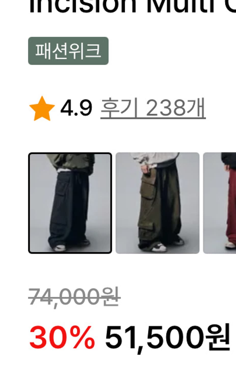 낫포너드 벌룬핏 카고팬츠 블랙 상품이미지2