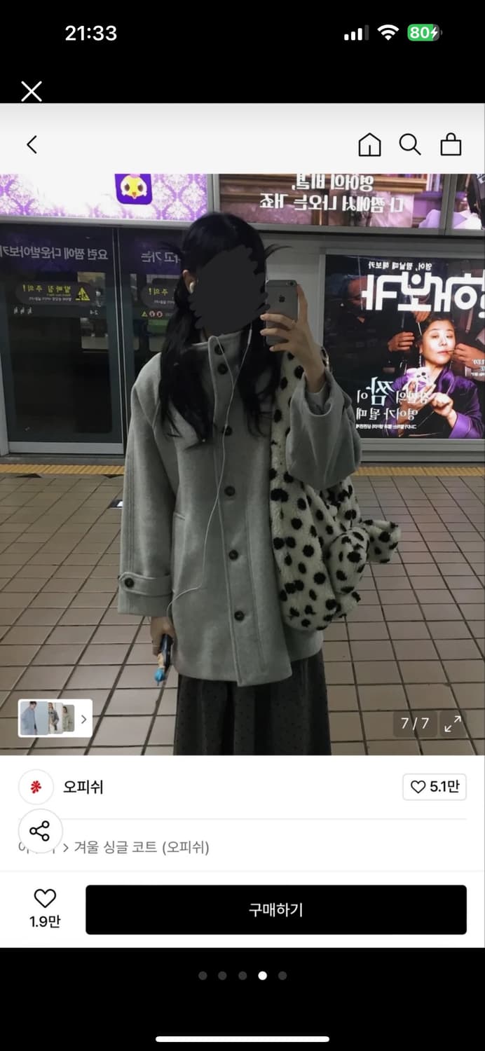 오피쉬 울 하프 코트 그레이 상품이미지4