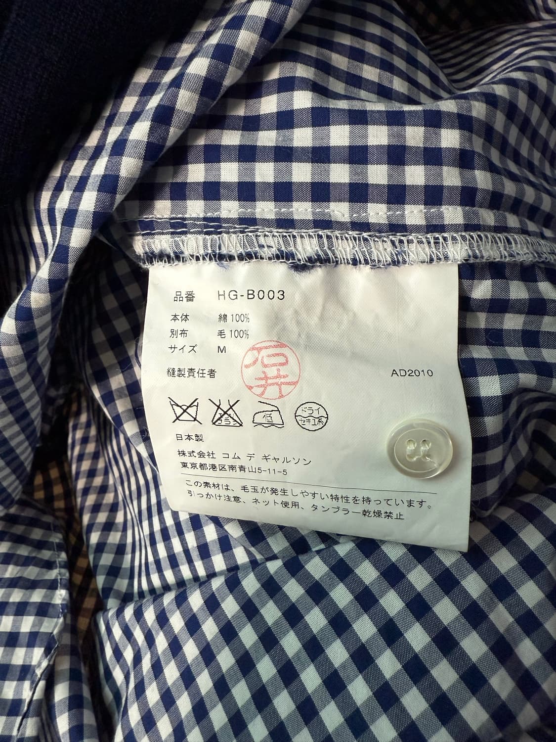 Ad2010 꼼데가르송 옴므 가디건 도킹 셔츠 상품이미지8