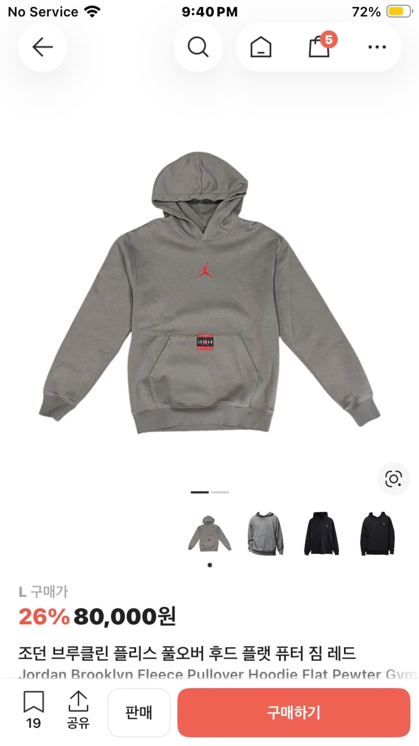 조던 후드티 미시착 아예 새상품 상품이미지1