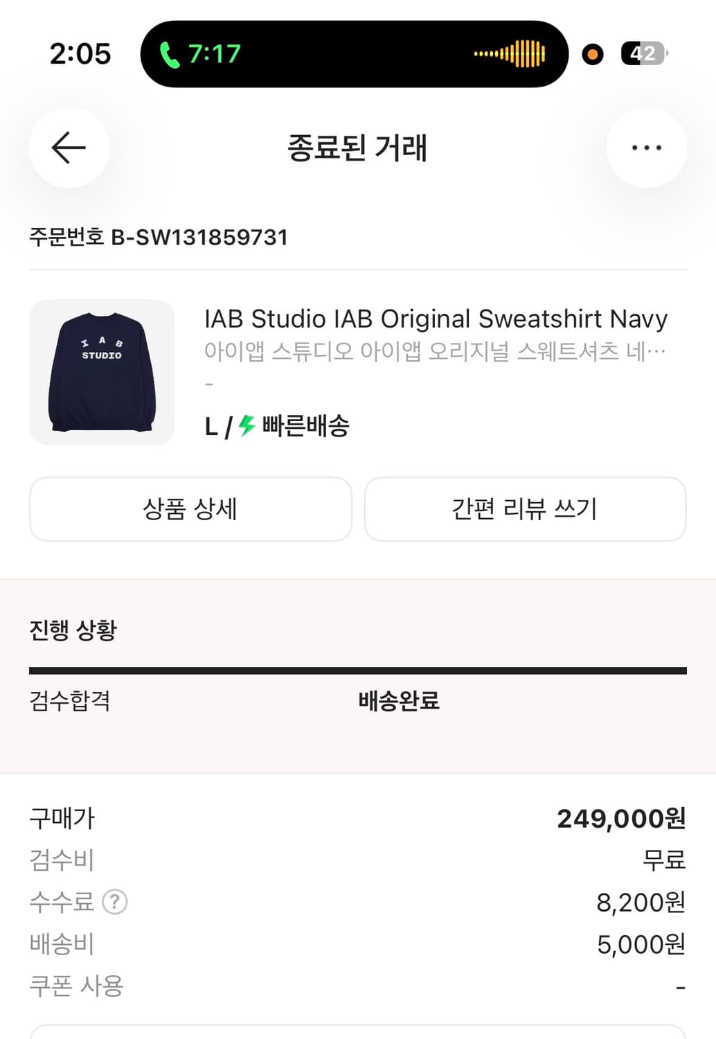 아이앱 스튜디오 맨투맨 네이비 L 상품이미지3