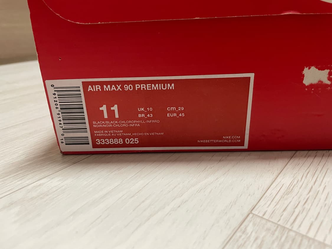 나이키 아트모스 맥스90 덕카모 상품이미지3