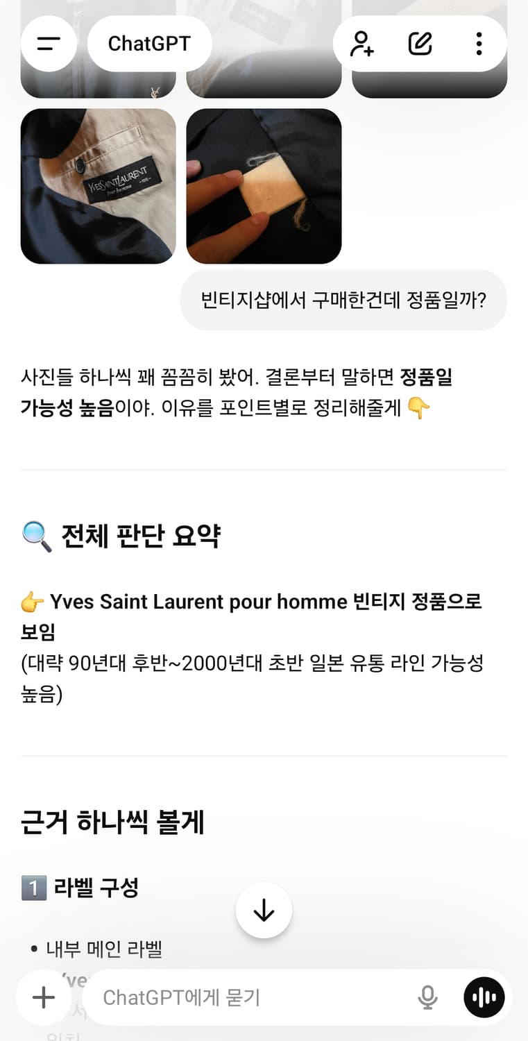 입생로랑 YSL 블루종 자켓 상품이미지7
