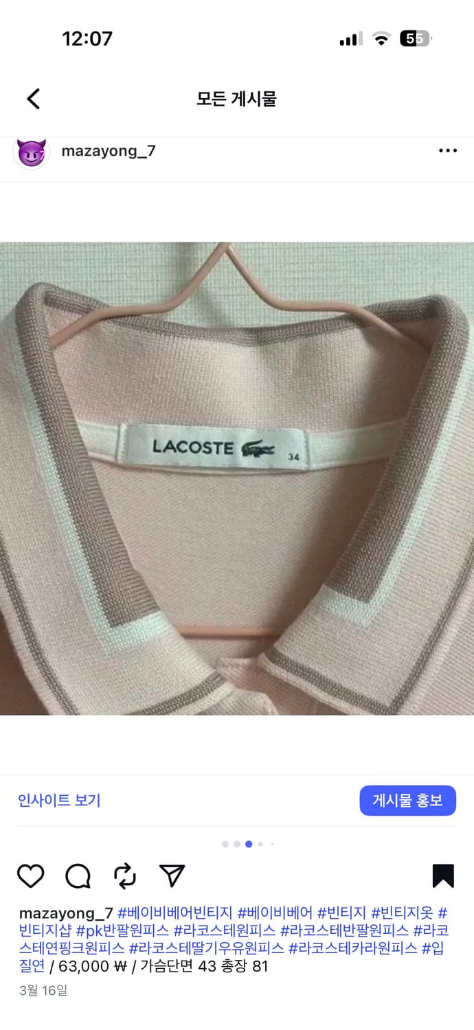 라코스테 딸기우유 핑크 원피스 상품이미지3