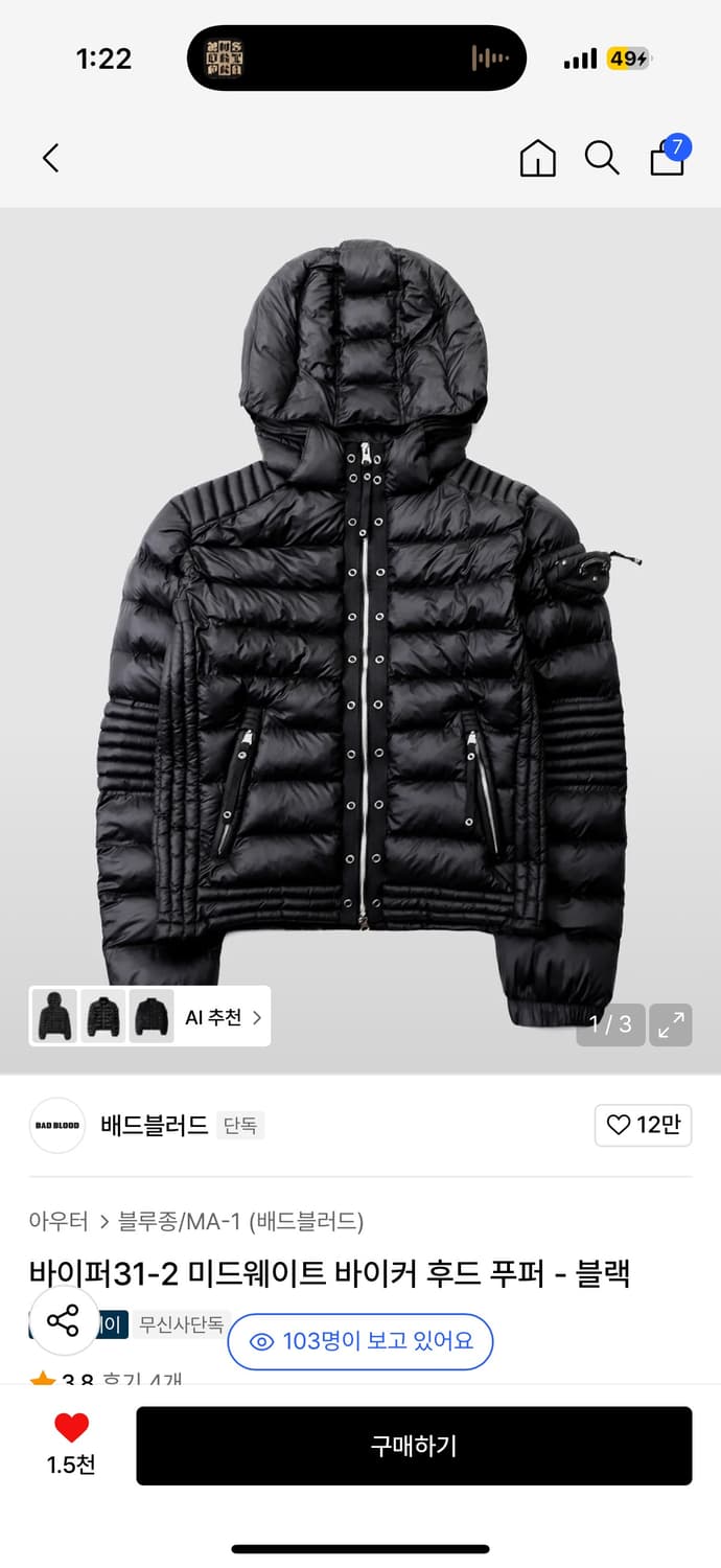 바이퍼31-2 미드웨이트 바이커 후드 푸퍼 - 블랙 상품이미지1