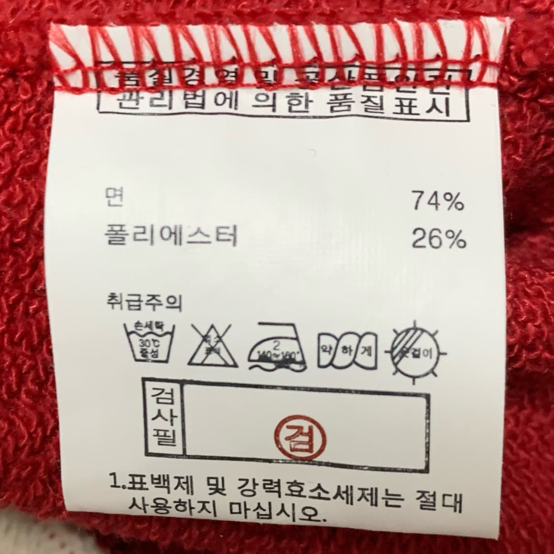 [M] 베스킨라빈스 2023 크리스마스 맨투맨 스웻셔츠 상품이미지6