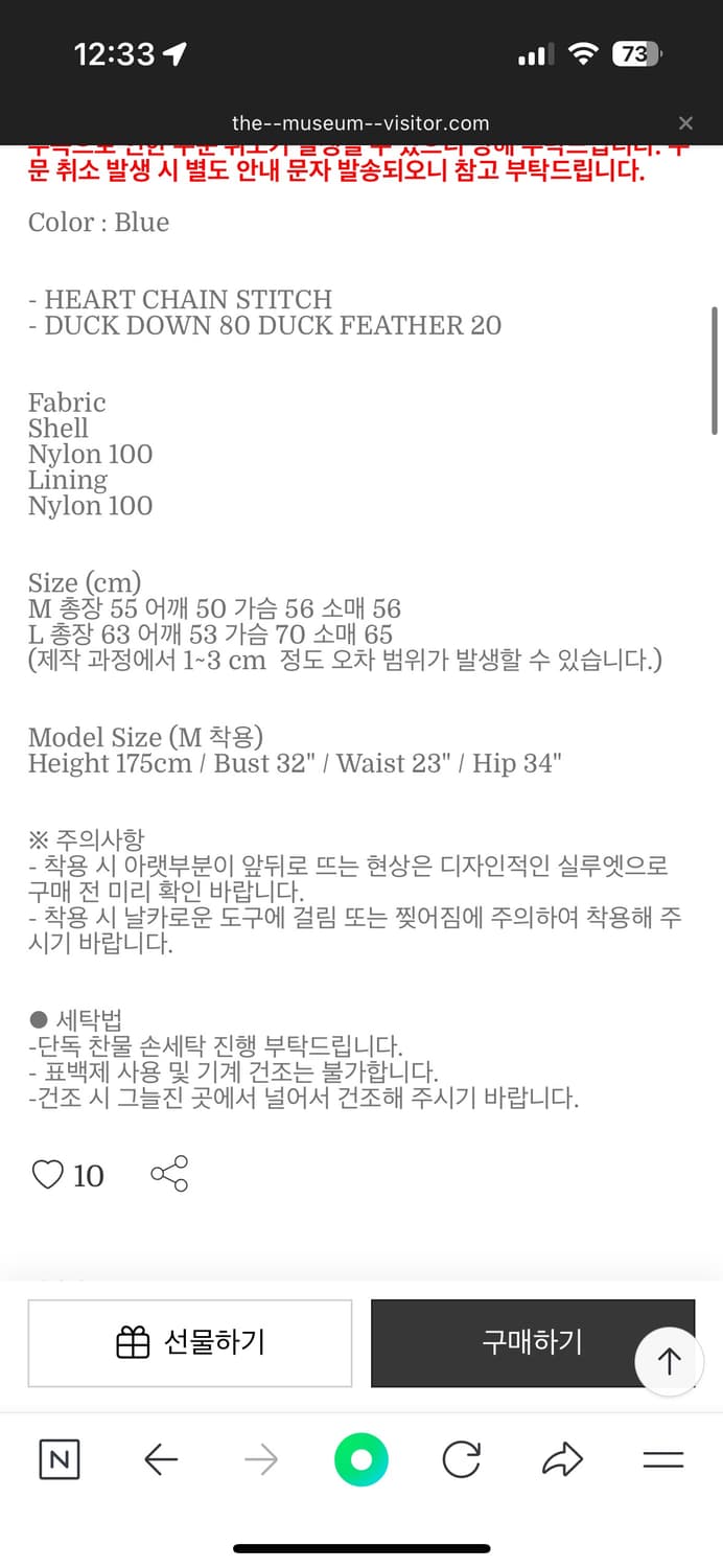 더뮤지엄비지터 하트 스티치 패딩 다운자켓 m 상품이미지2