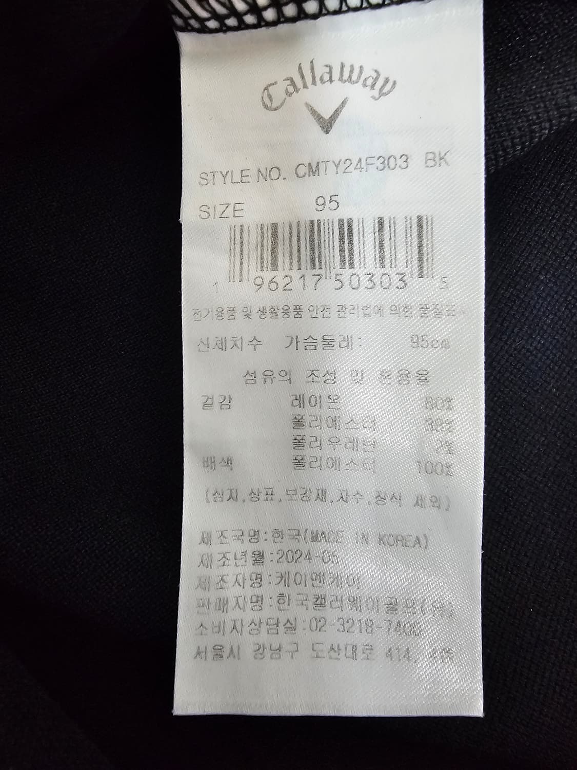 캘러웨이 골프 니트 MIX 티셔츠 95 (24년신상) 상품이미지5