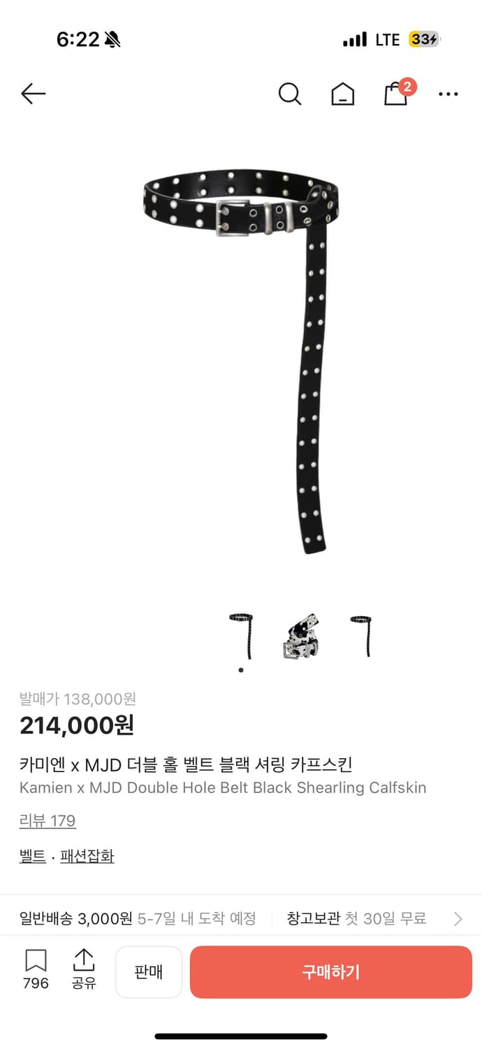 카미엔X MJD 더블 홀 벨트 상품이미지1