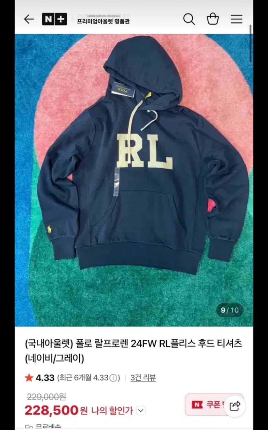 폴로 RL 아플리케 후드티 네이비 xs (90) 상품이미지1