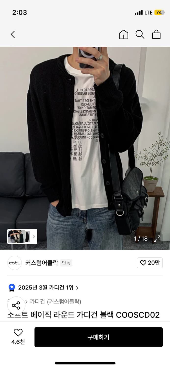 커스텀어클락 소프트 베이직 라운드 가디건 블랙 L 택포 새상품 상품이미지3