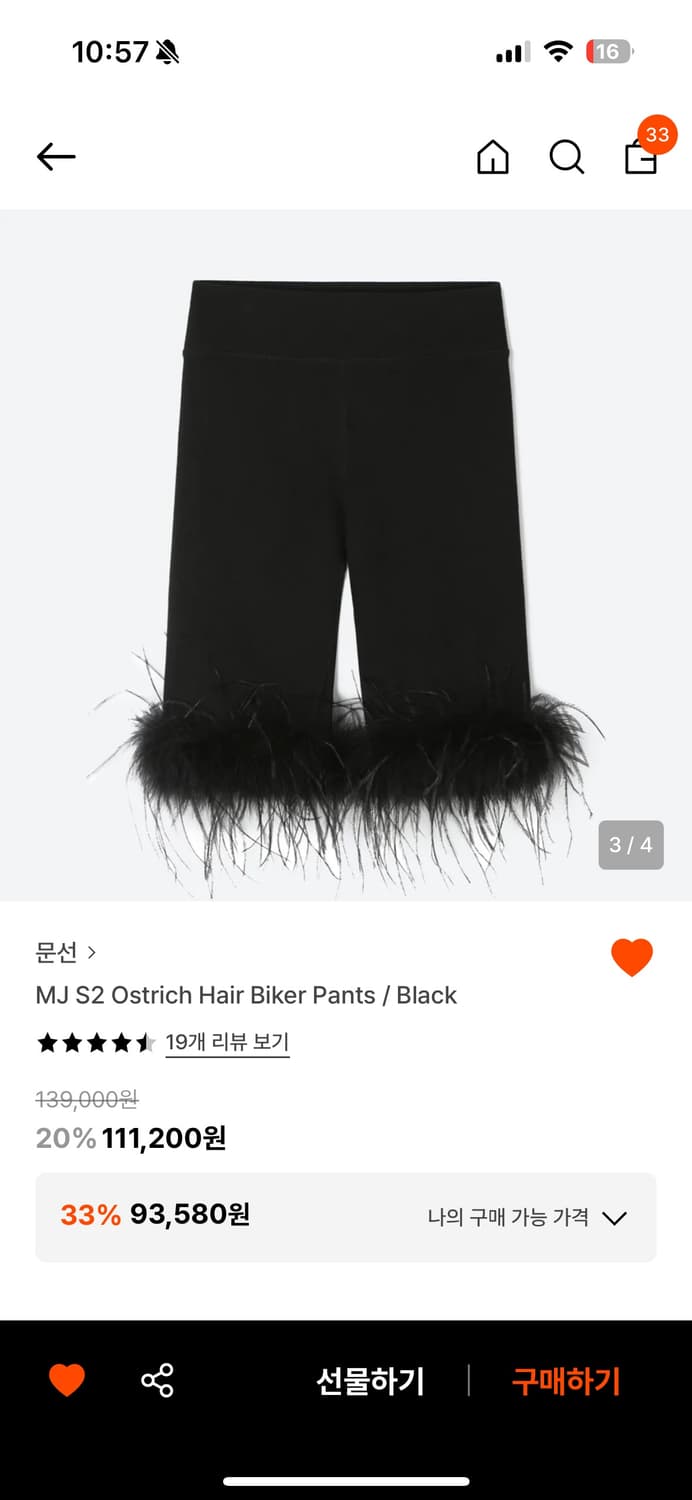 문선 바이커팬츠 상품이미지2