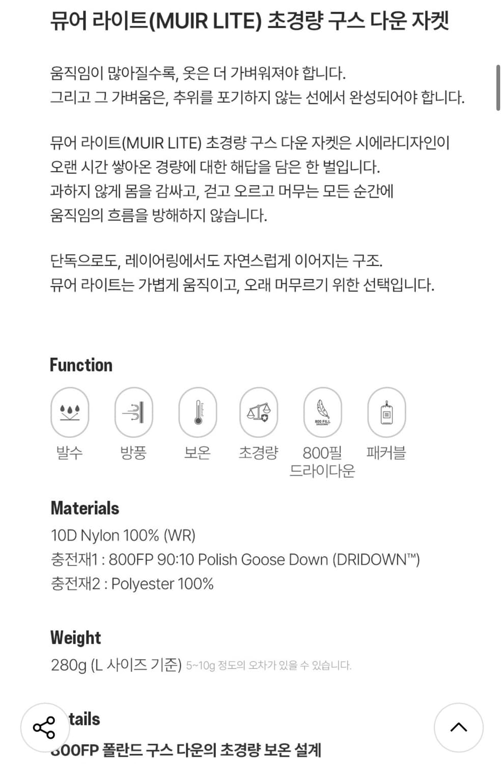 시에라디자인 초경량패딩 (새제품) 상품이미지7