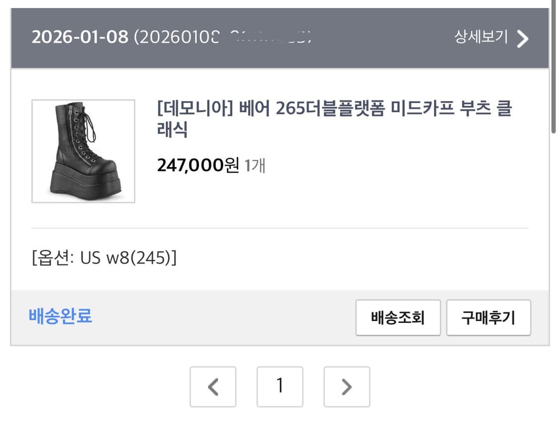 데모니아 베어 265더블플랫폼 미드카프 부츠 클래식 상품이미지1