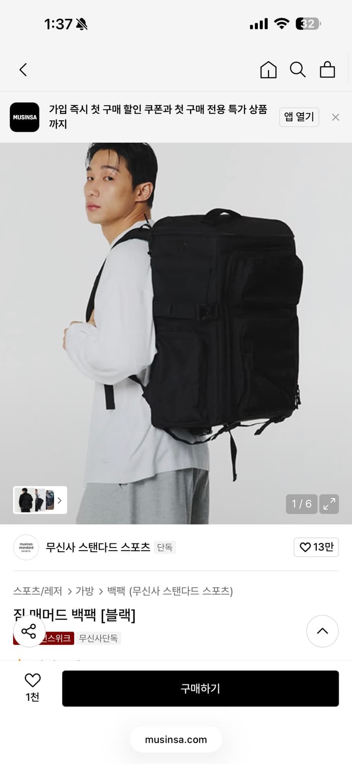 무신사 스탠다드 스포츠 짐매머드 백팩 헬스가방  상품이미지2