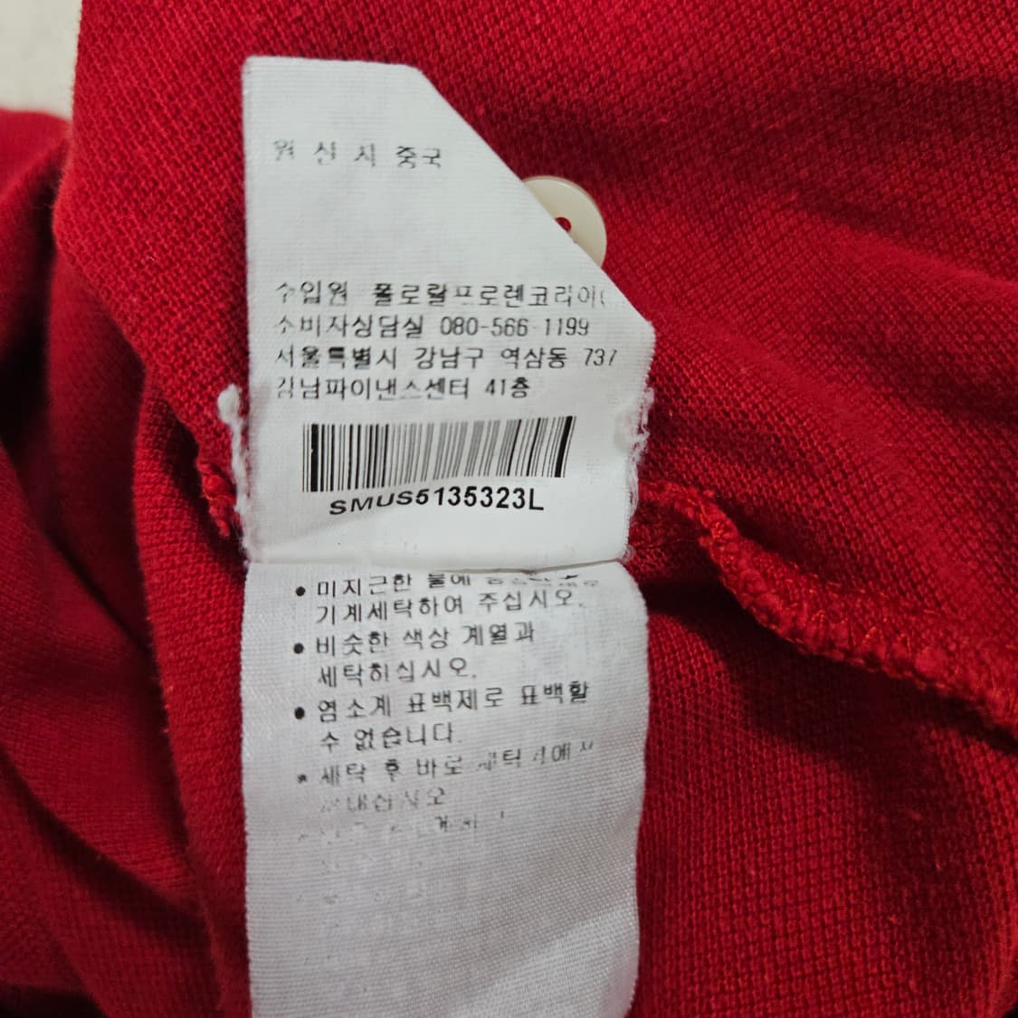 폴로 랄프로렌 빅포니 레드 PK 반팔 카라티 급처 상품이미지6