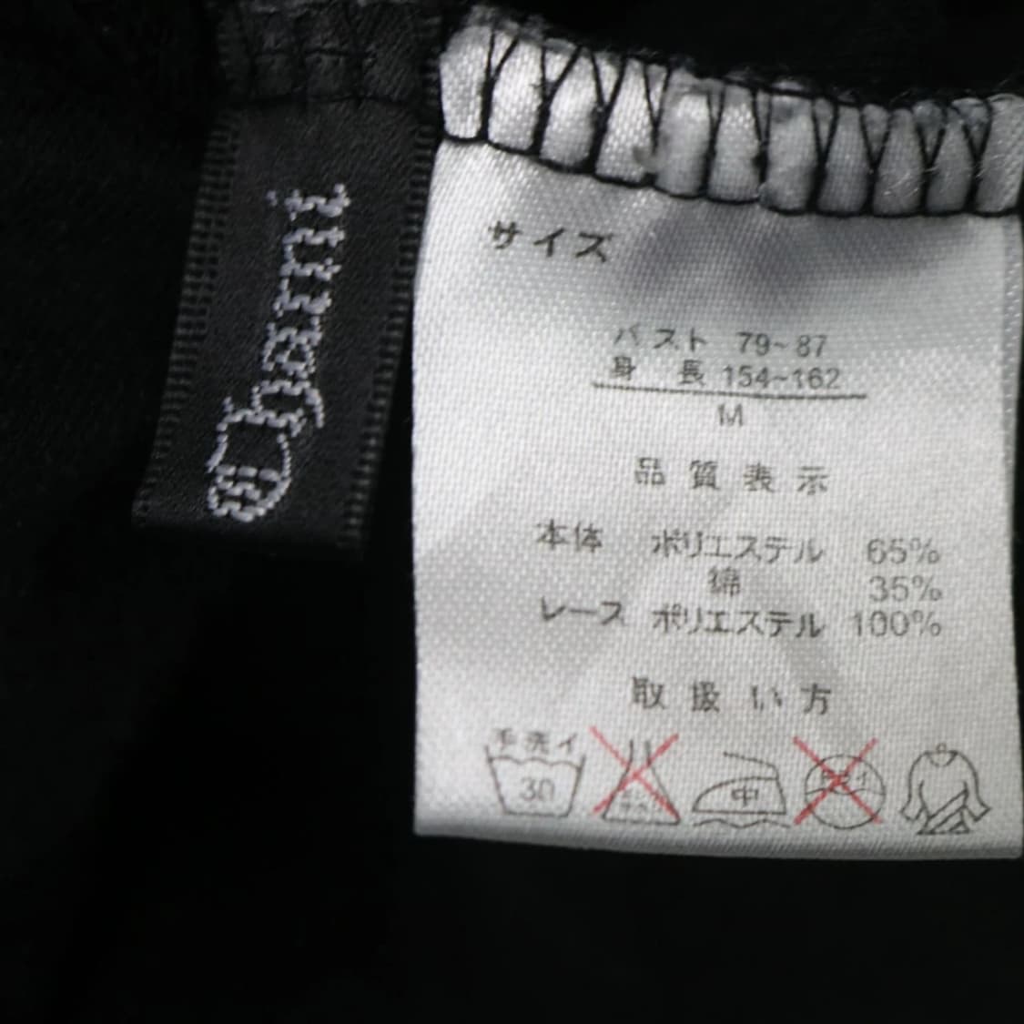 CHAMI CHAMI 크랙 레터링 긴팔 티셔츠 63648 상품이미지9