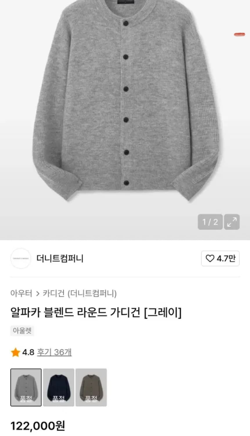 더니트컴퍼니 알파카 블렌드 가디건 L 상품이미지5
