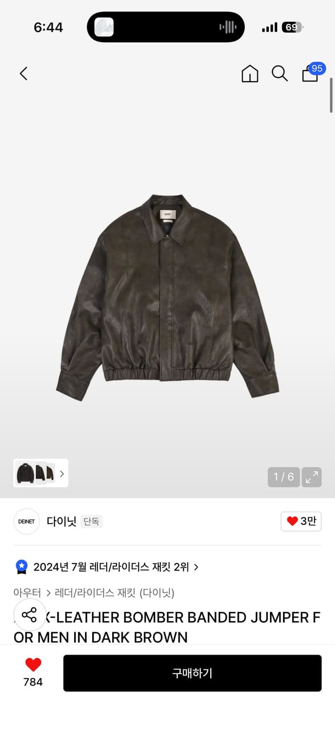 다이닛 봄버 레더 자켓 다크 브라운 상품이미지1