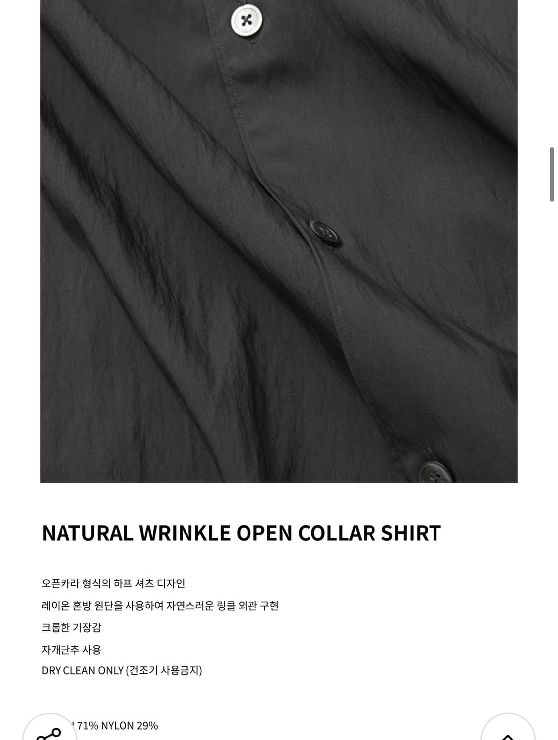 쿠어 내추럴 링클 오픈카라 셔츠 L 상품이미지3