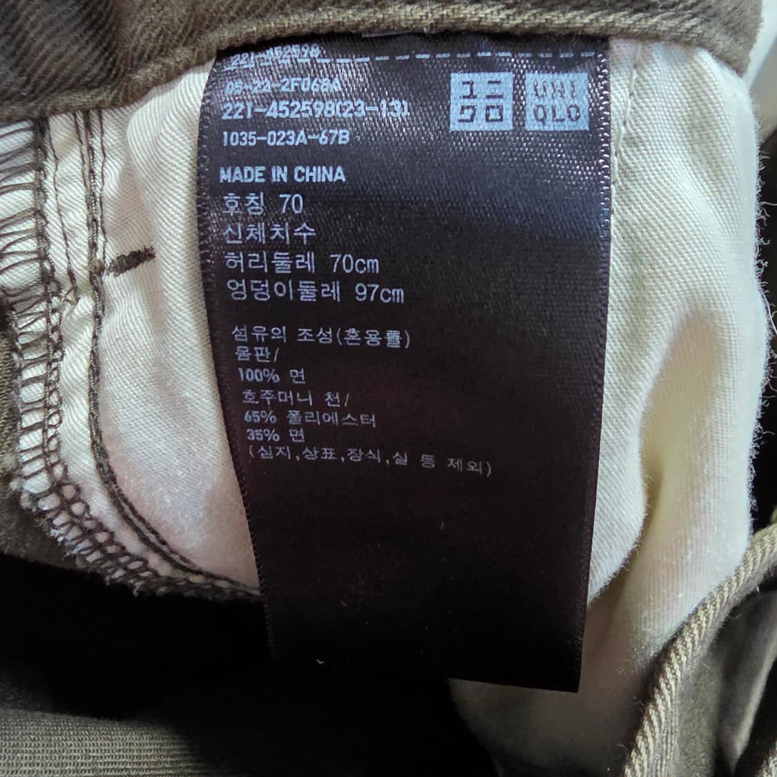 (70)여성 유니클로 U 와이드 치노 팬츠 상품이미지4