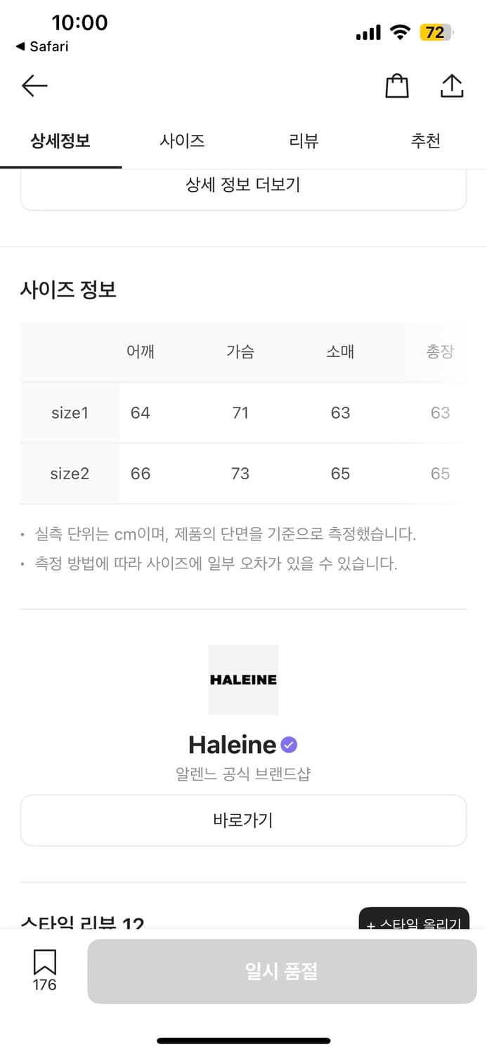 알렌느 하이넥 봄버(1) 상품이미지4