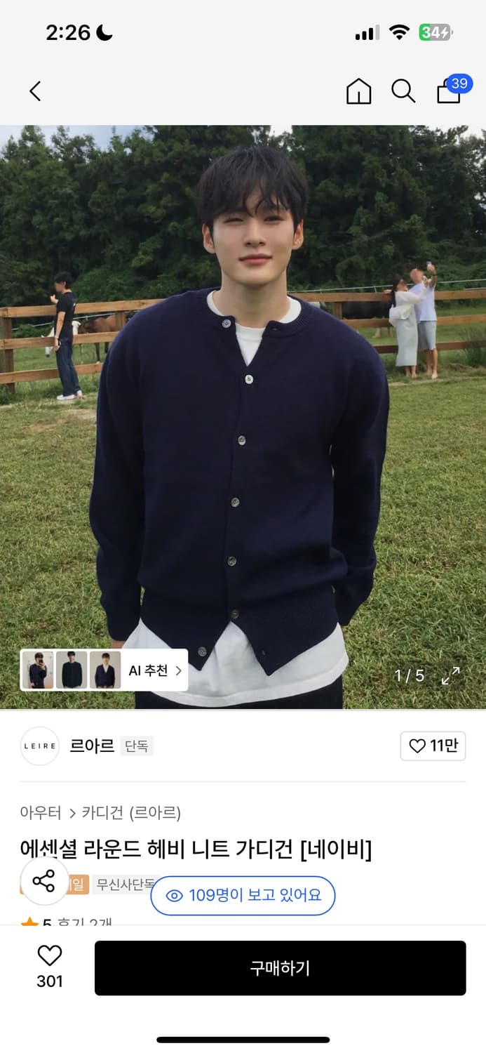 르아르 니트 가디건 네이비 상품이미지1