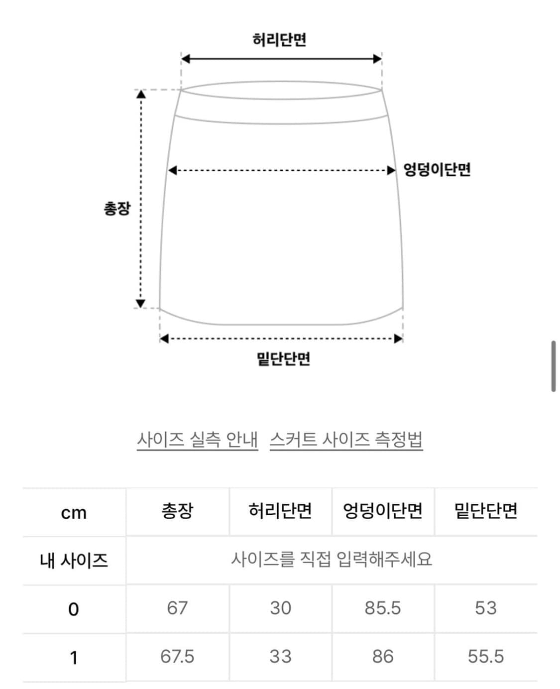 아모멘토 아노락 * 벌룬스커트 셋업 상품이미지4
