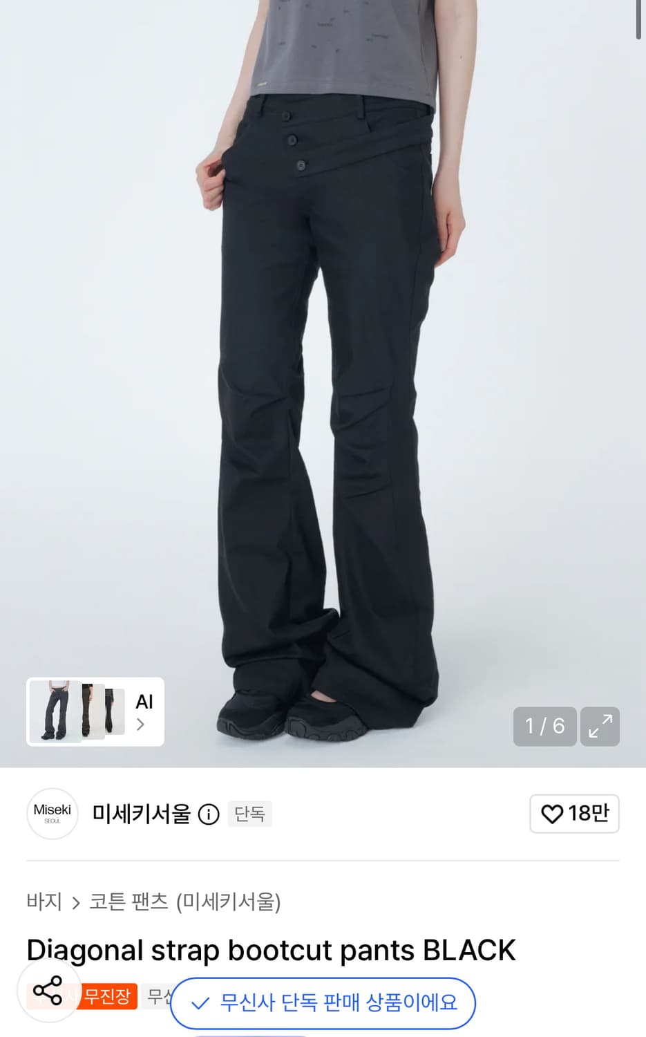 미세키서울 Diagnal strap bootcut pants BLACK 상품이미지1