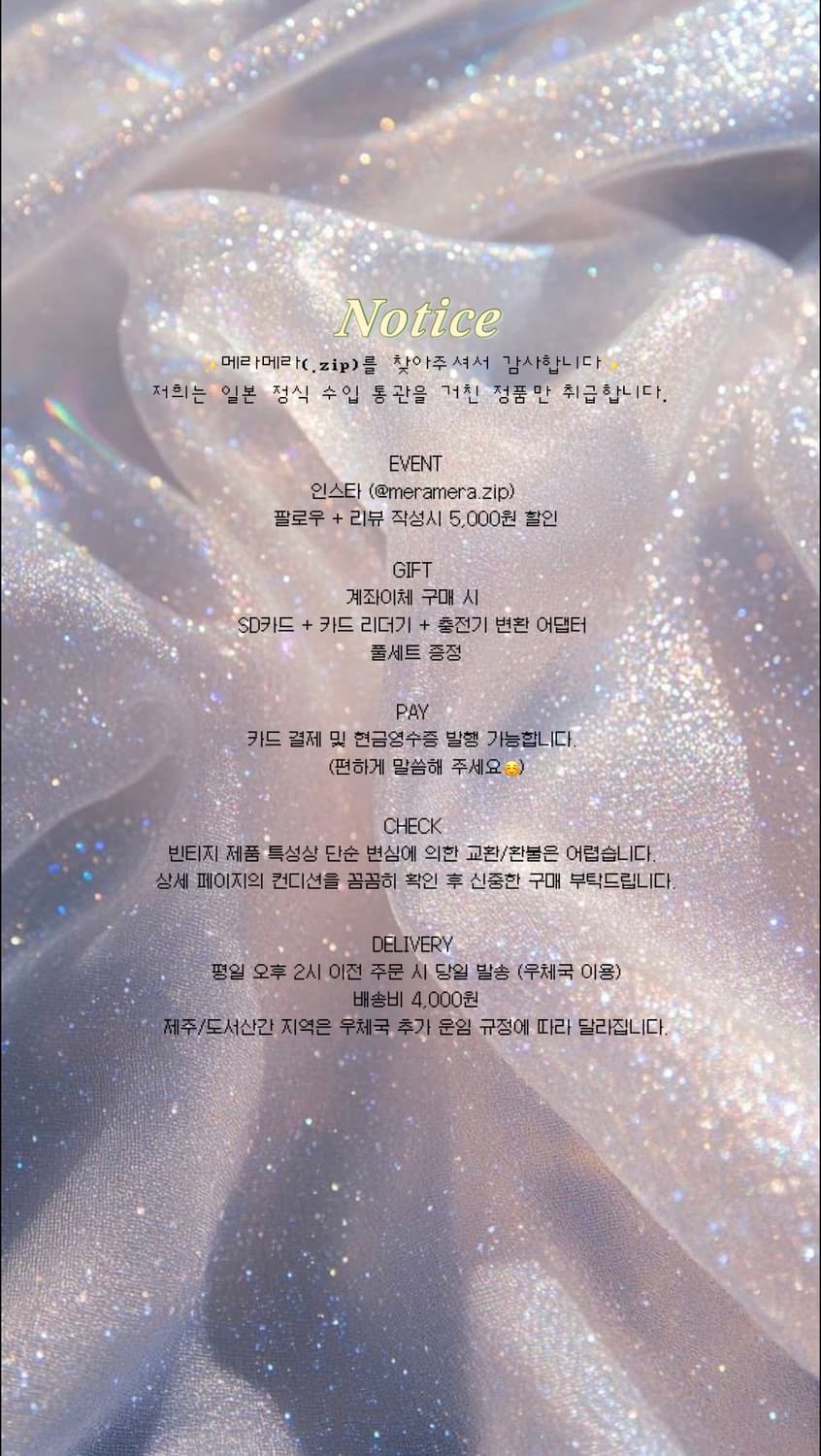 Notice 상품이미지2