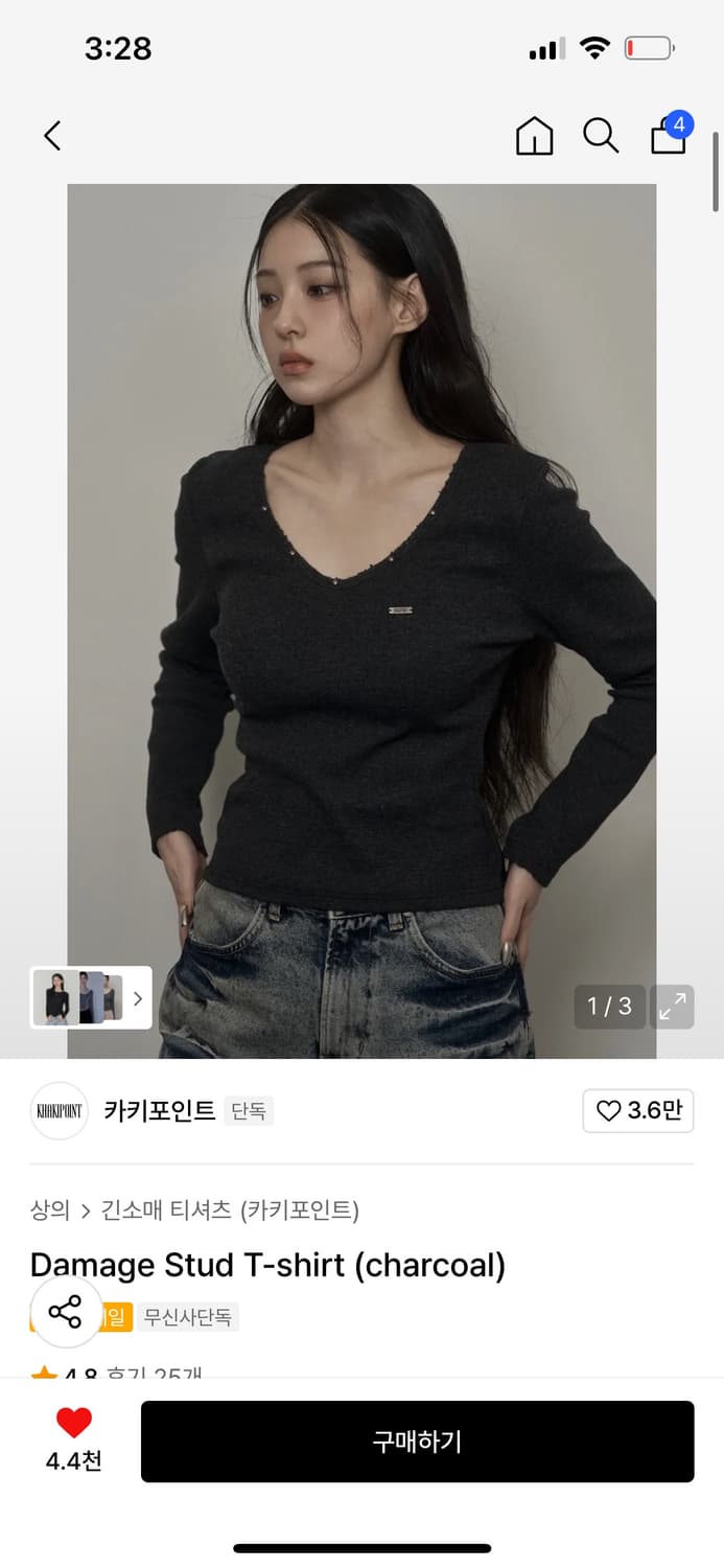 카키포인트 긴팔티 상품이미지1