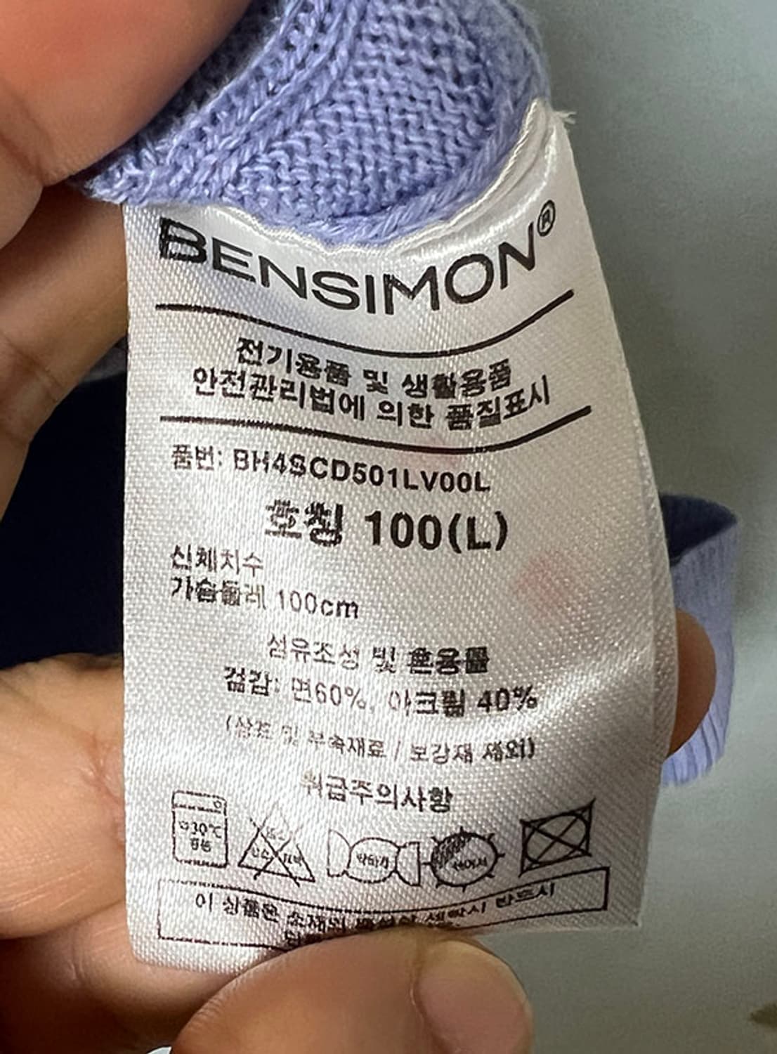 BENSIMON 시그니처 B로고 여자 니트가디건 새상품 L 100 77 상품이미지6