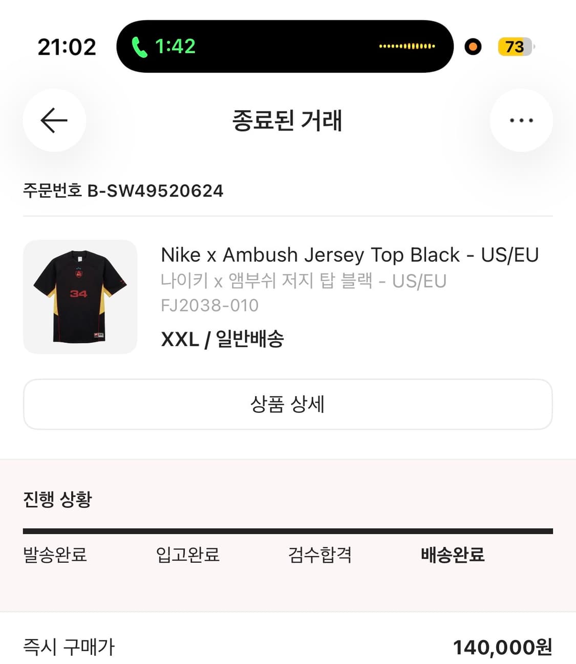 나이키 엠부쉬 반팔xxl 상품이미지2