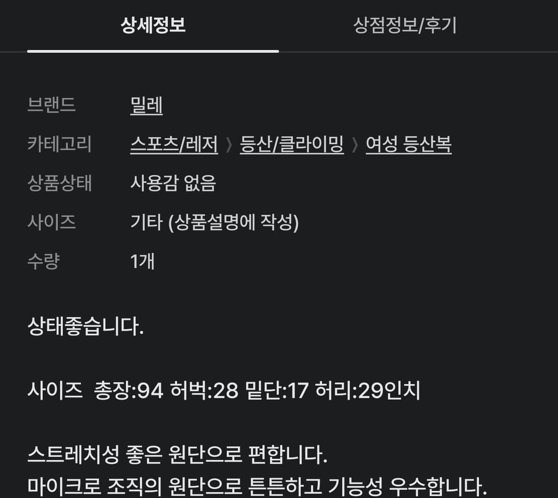 만원의행복 팬츠편2!!!!!! 상품이미지10