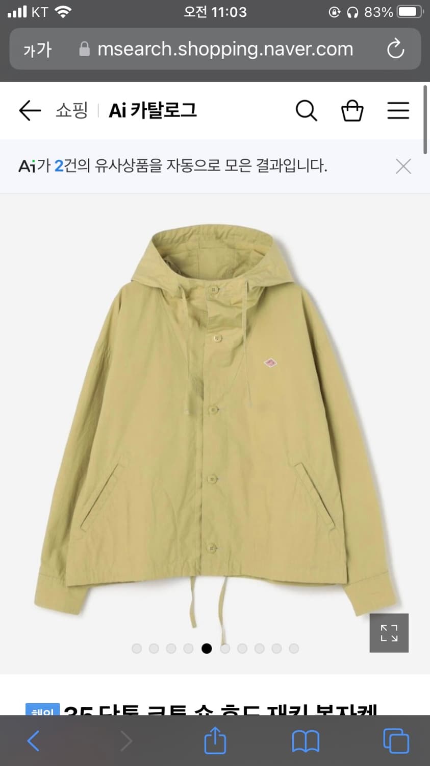 단톤 코튼 숏후드 자켓 38사이즈 상품이미지1