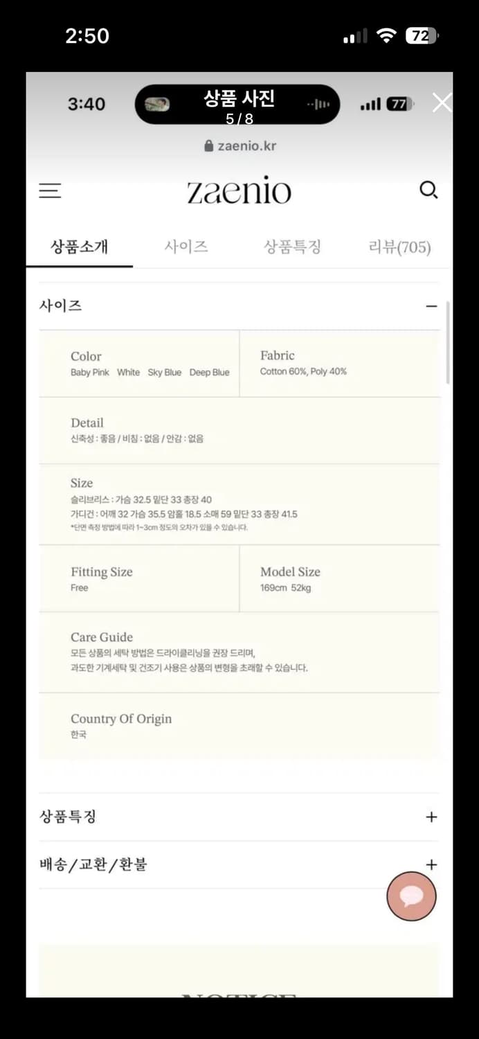 zaenio 레이스 핑크 가디건 세트 상품이미지3