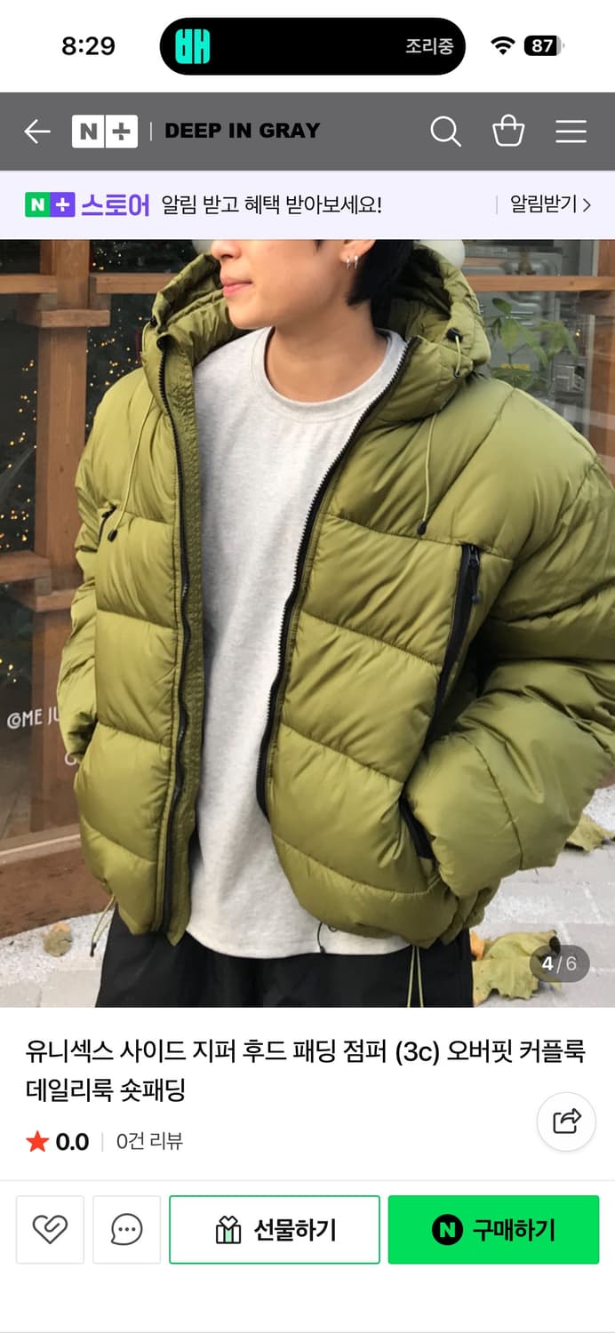 유니섹스 사이드 지퍼 후드 패딩 점퍼 상품이미지3