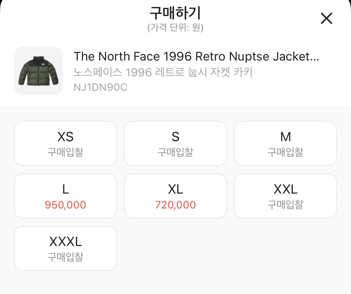 노스페이스 1996 레트로 눕시 자켓 카키  상품이미지2