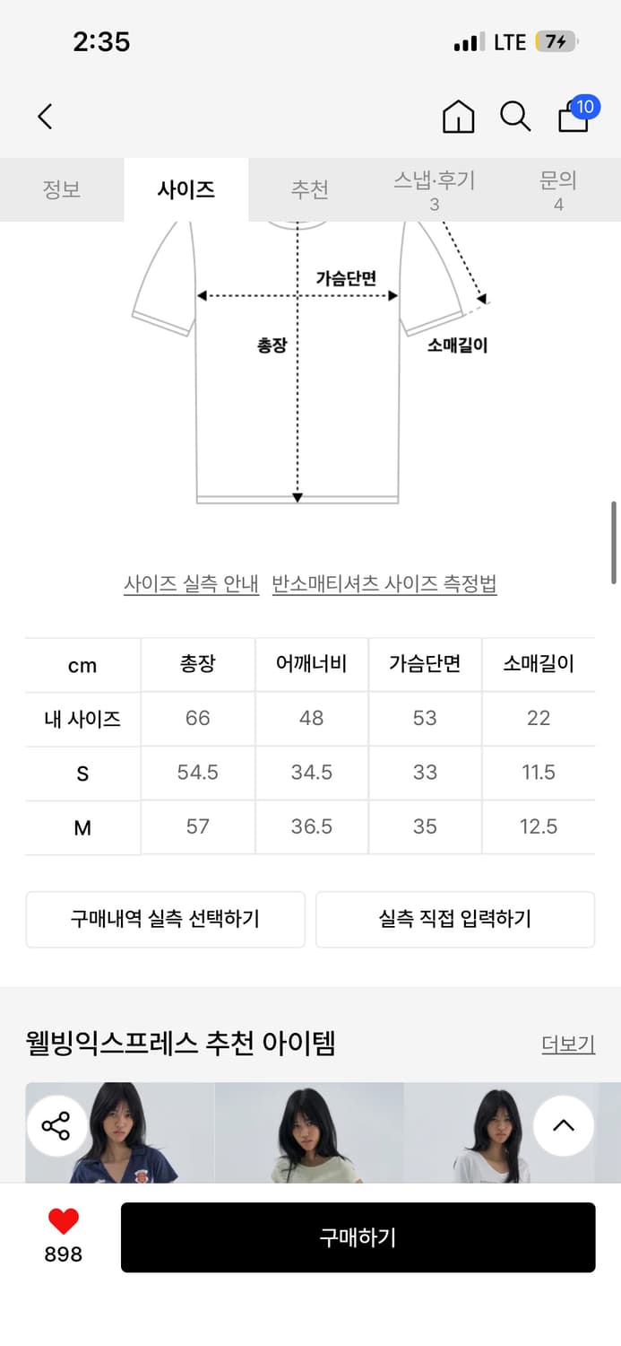 웰빙익스프레스 피죤 티 M 새상품 상품이미지3