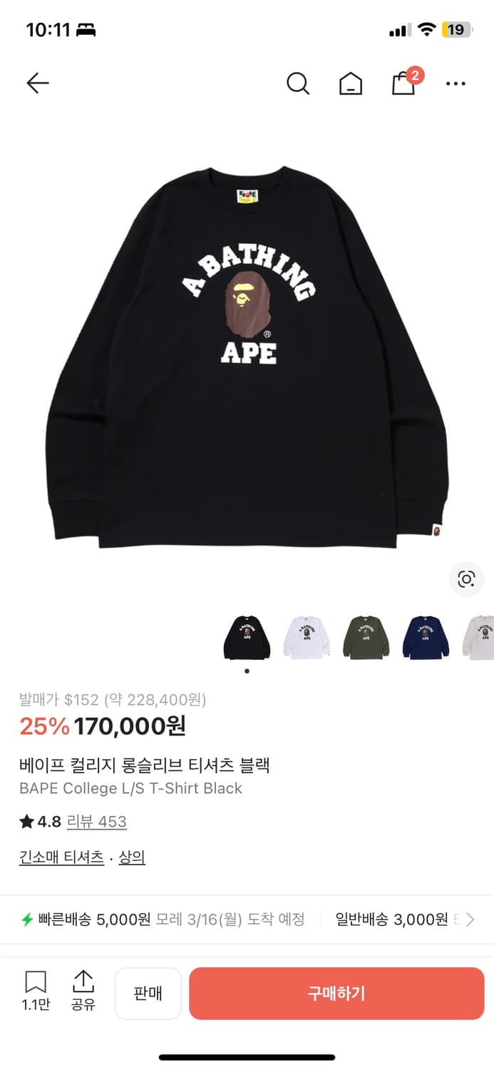 베이프 롱슬리브 사이즈m 판매합니다 상품이미지1