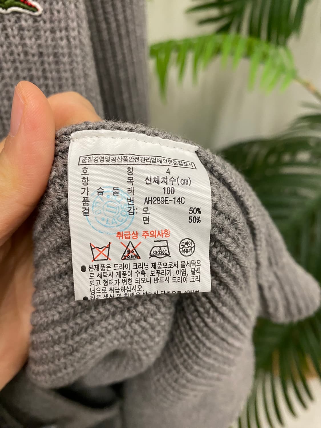 라코스테 숄카라 가디건 상품이미지9