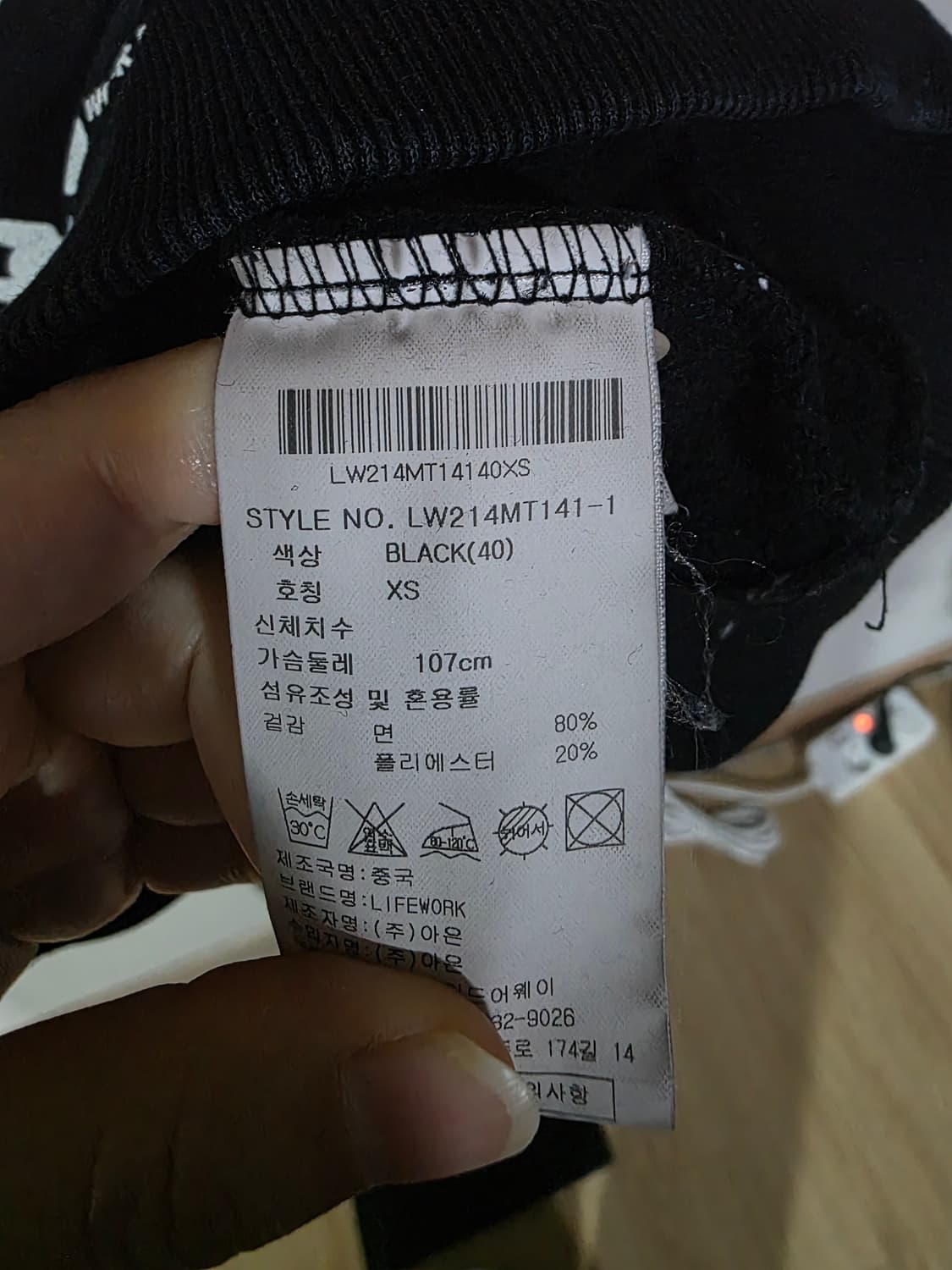 라이프워크 패턴 블랙 기모 트레이닝 세트 XS 상품이미지6