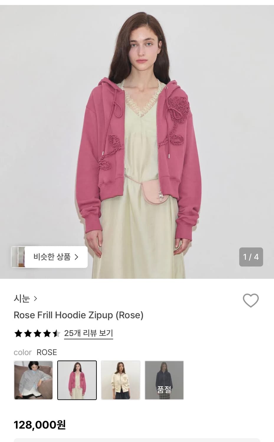 시눈 로즈 프릴 후드집업 상품이미지1