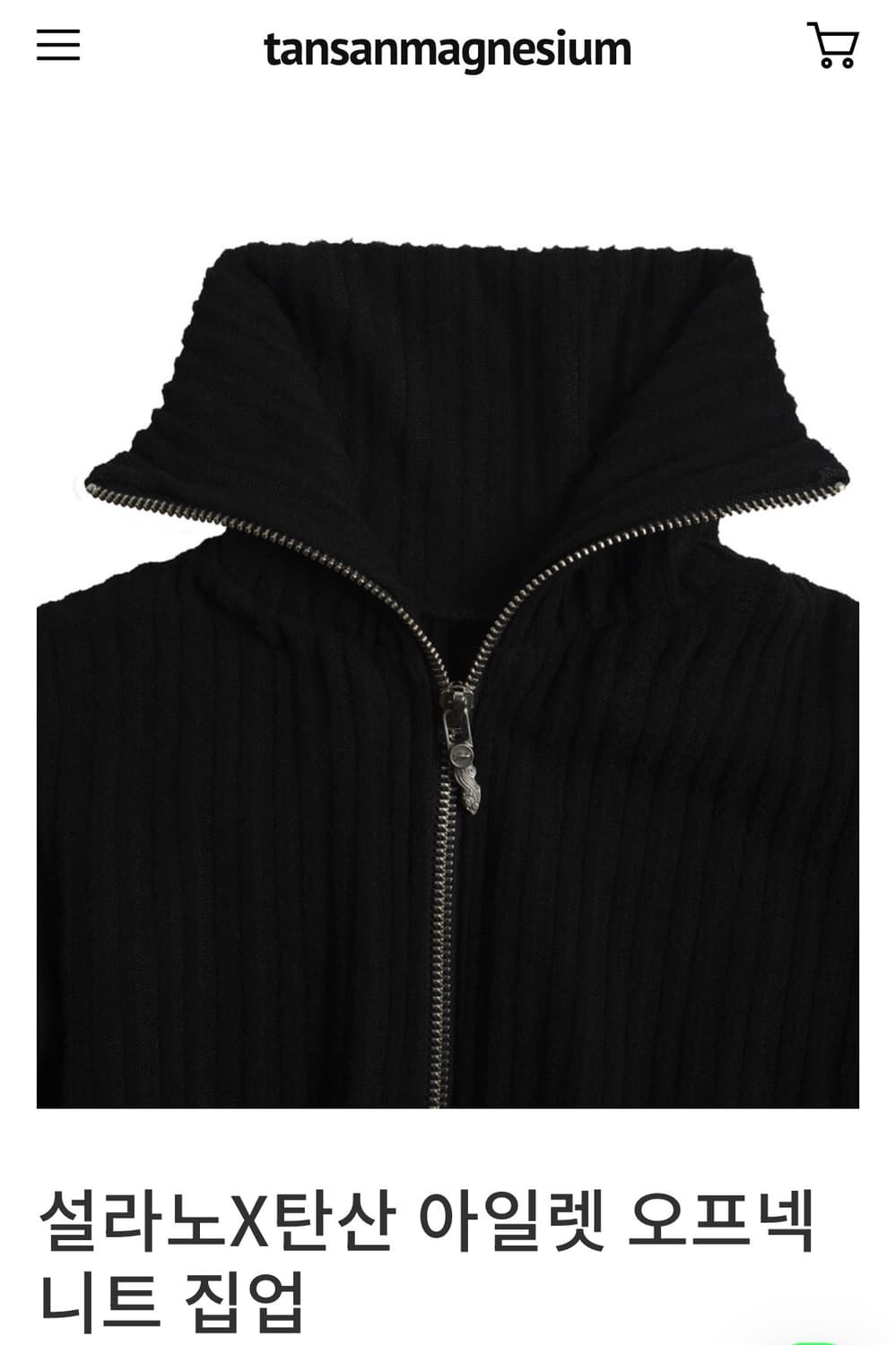 설라노x탄산마그네슘 아일렛 오프넥 집업 구해요 상품이미지1