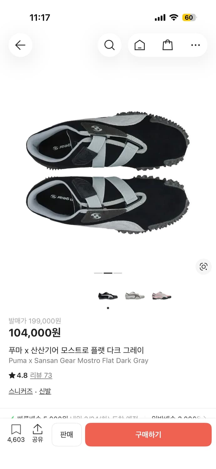 구해요) 푸마x산산기어  상품이미지1